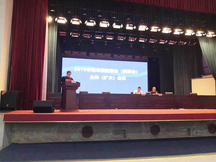 榮幸受邀參與“2019年悅來鎮安委會（消委會）全體（擴大）會議”
